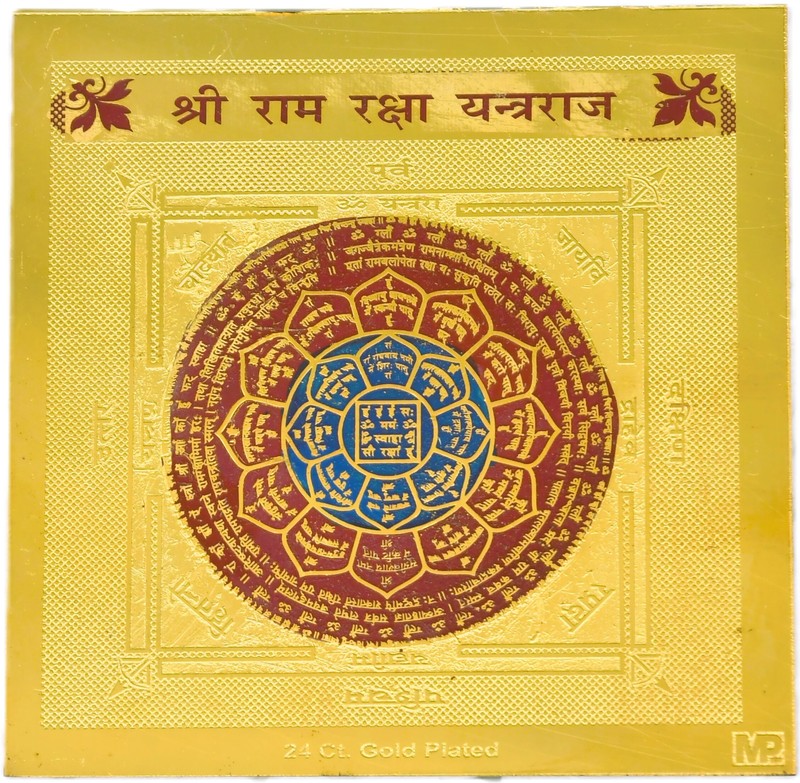 श्री राम रक्षा यंत्रराज — 24 Ct Gold Plated