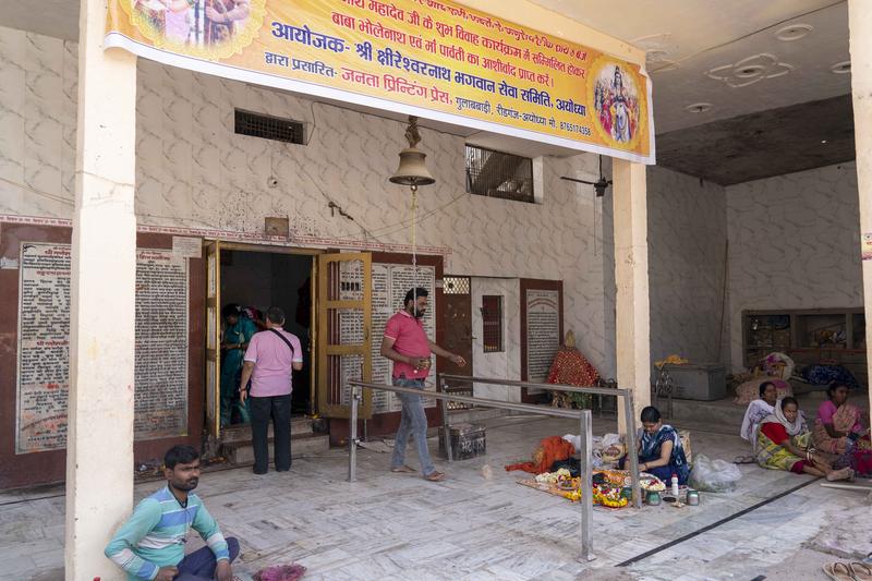 क्षीरेश्वर नाथ महादेव मंदिर अयोध्या