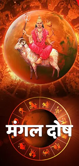 Mangal Dosh Shanti