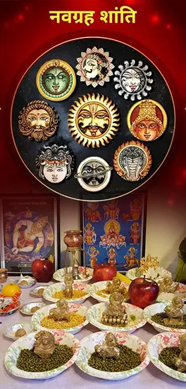 navgraha shanti