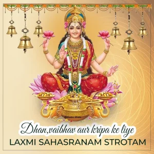 Lakshmi Sahasranama image1