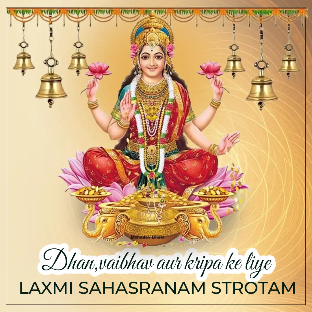 Lakshmi Sahasranama image1