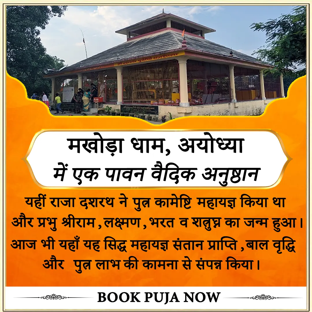 makhoda dham image 2