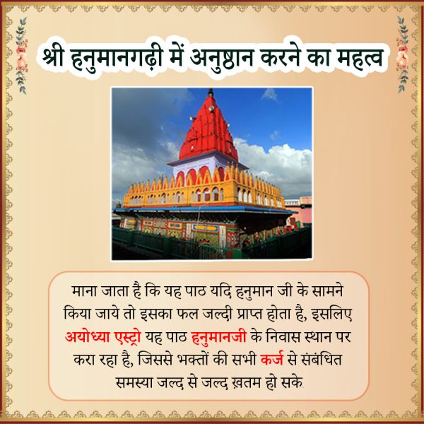 मंत्र पाठ